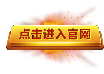 买球正规(中国区)官网首页